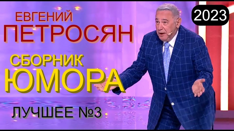 ЮМОР+