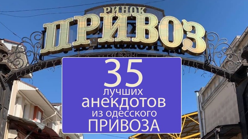 ЕВРЕИСКИЕ  АНЕГДОТЫ