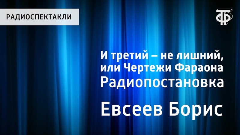 АУДИО +  ВИДЕО  СКАЗКИ - ФИЛЬМЫ - СПЕКТАКЛИ