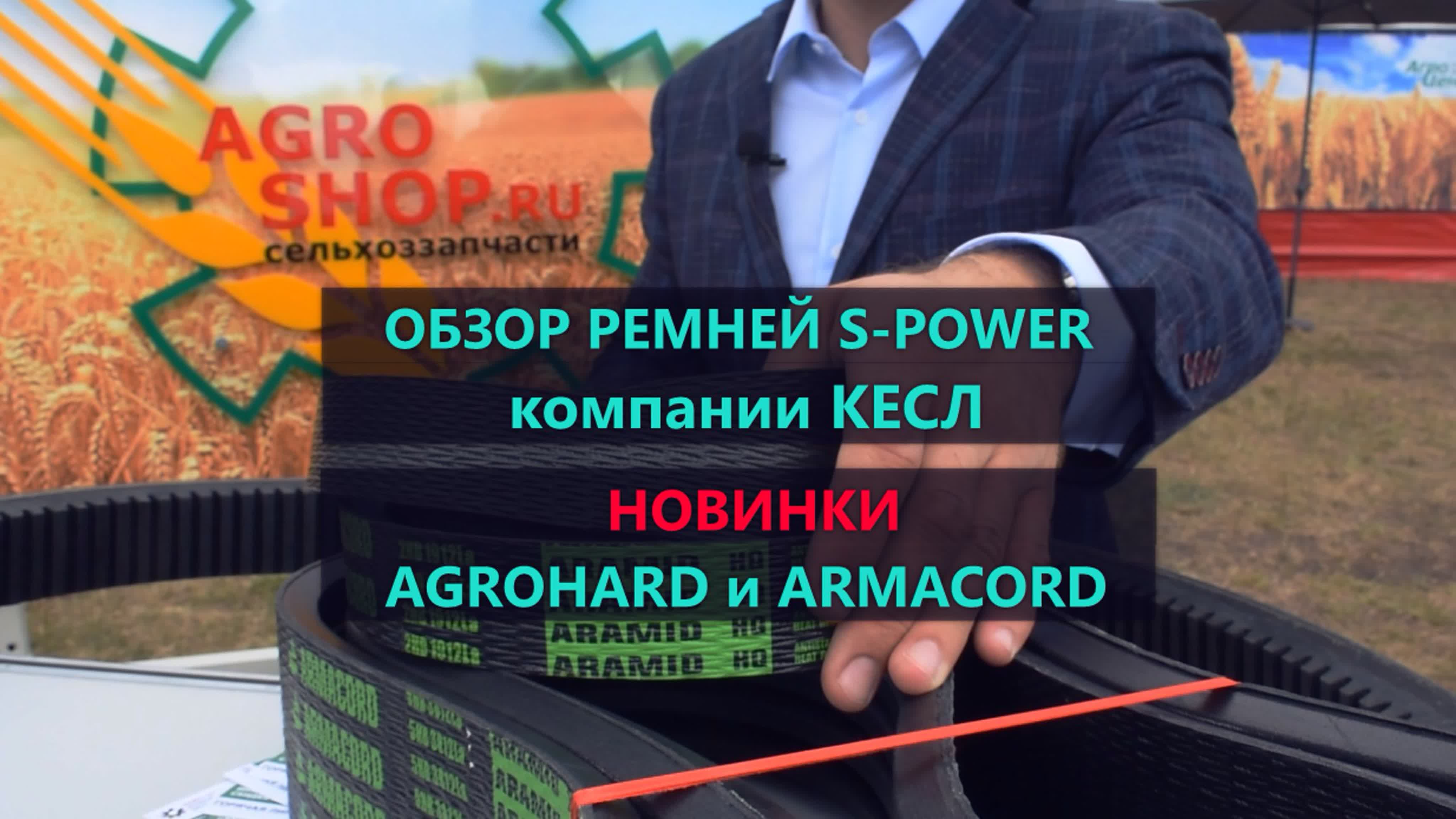 Импорт YouTube-канала AGROSHOPru, обзоры про ремонт, запчасти и сельхозтехнику!