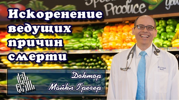 ЗДОРОВОЕ ПИТАНИЕ