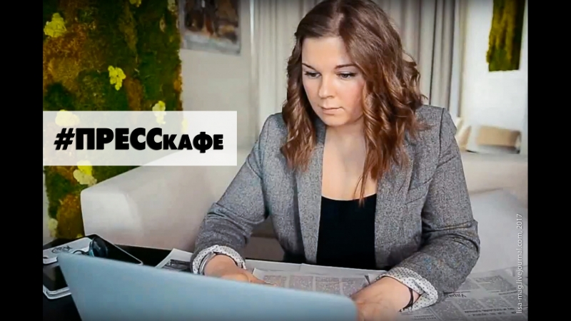 #ПРЕССкафе