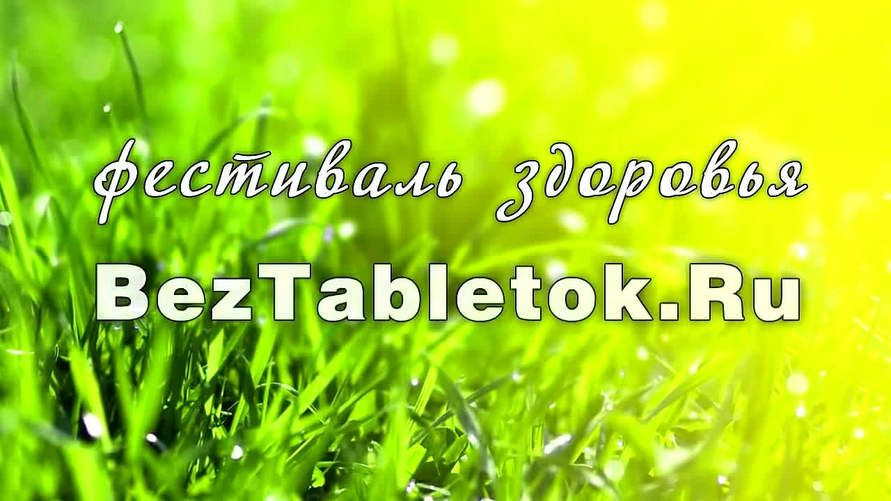 Здоровье, питание и.т.д...