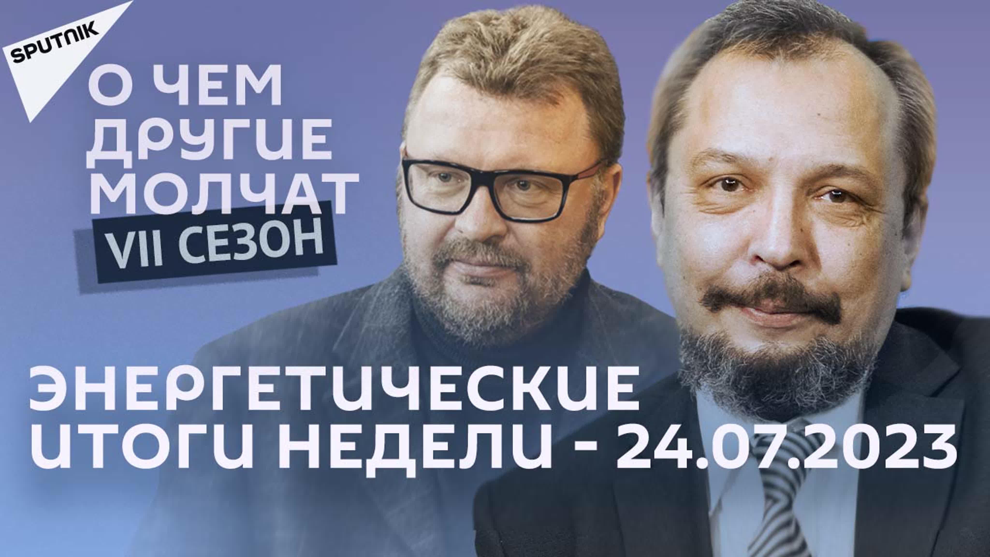 Борис Марцинкевич и ГеоЭнергетика