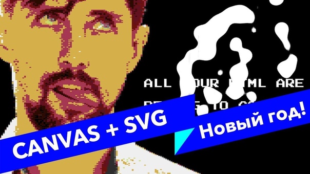 SVG