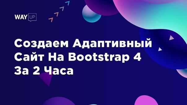 Bootstrap 4