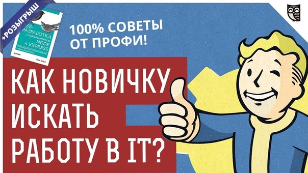 Интервью