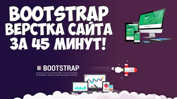 Bootstrap 4