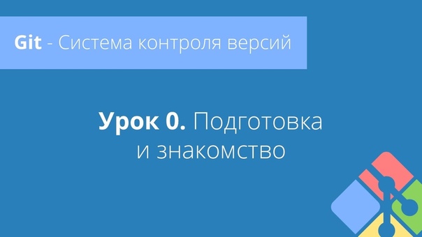 GIt