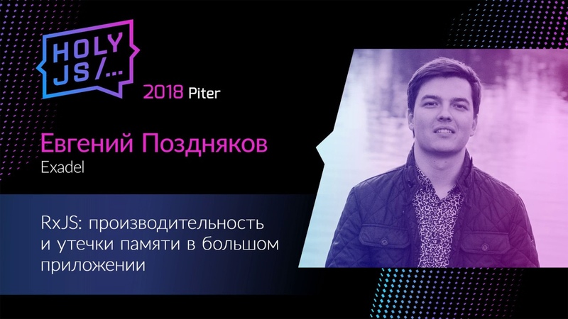 Конференции