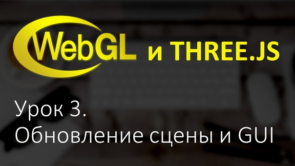 WebGL