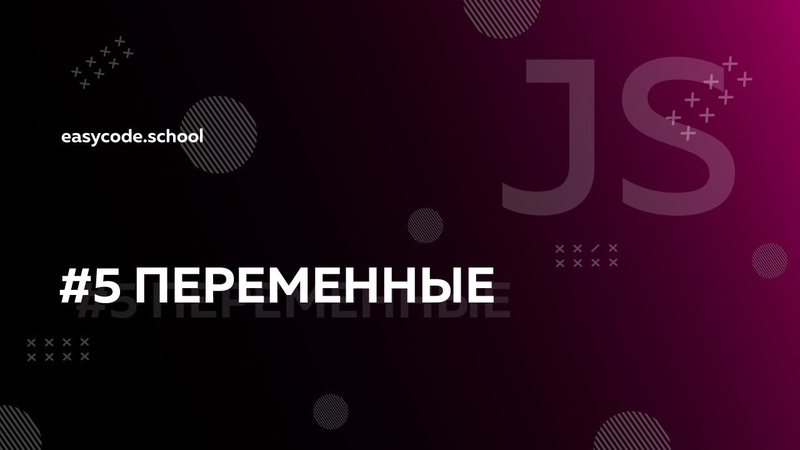 JavaScript