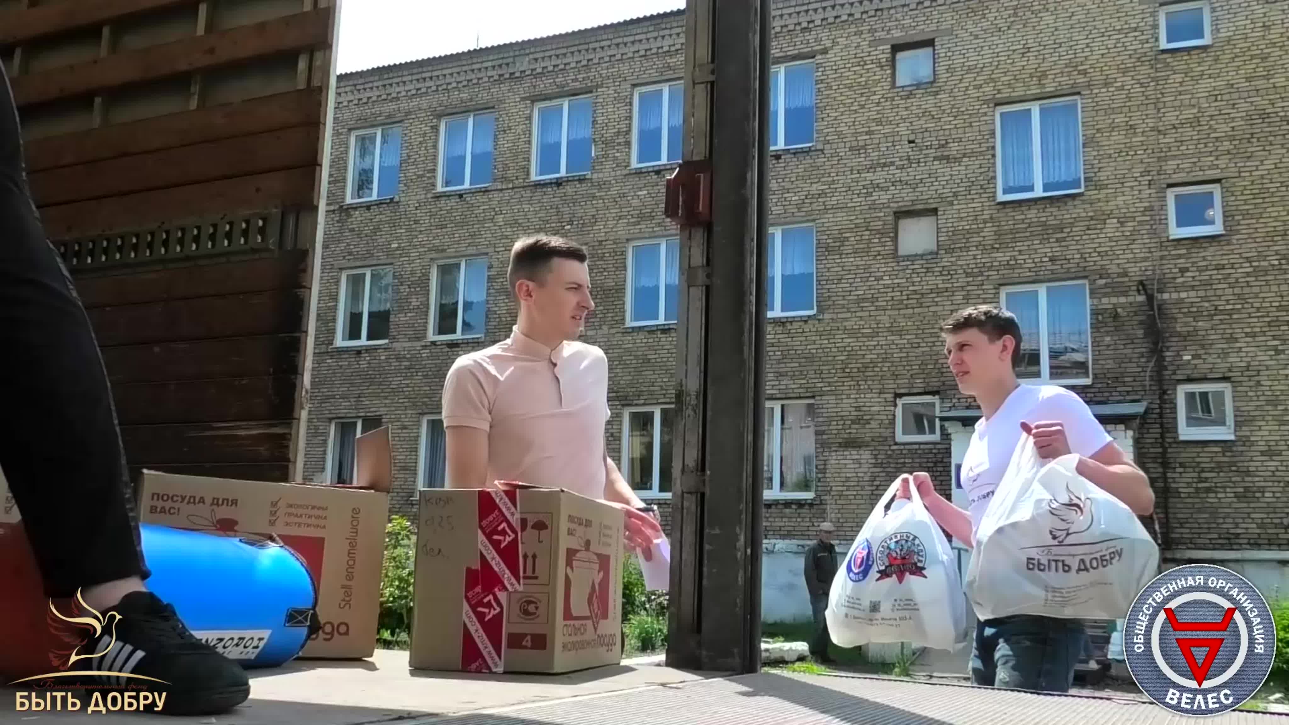 Программа помощи домам-интернатам
