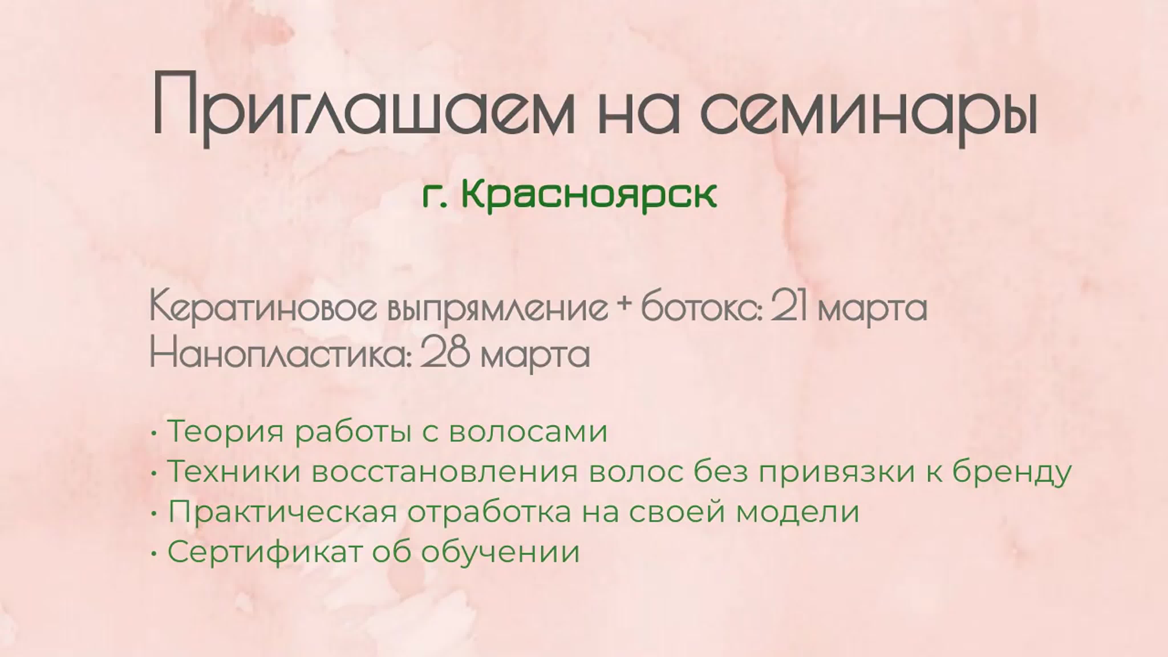 НАШИ СЕМИНАРЫ