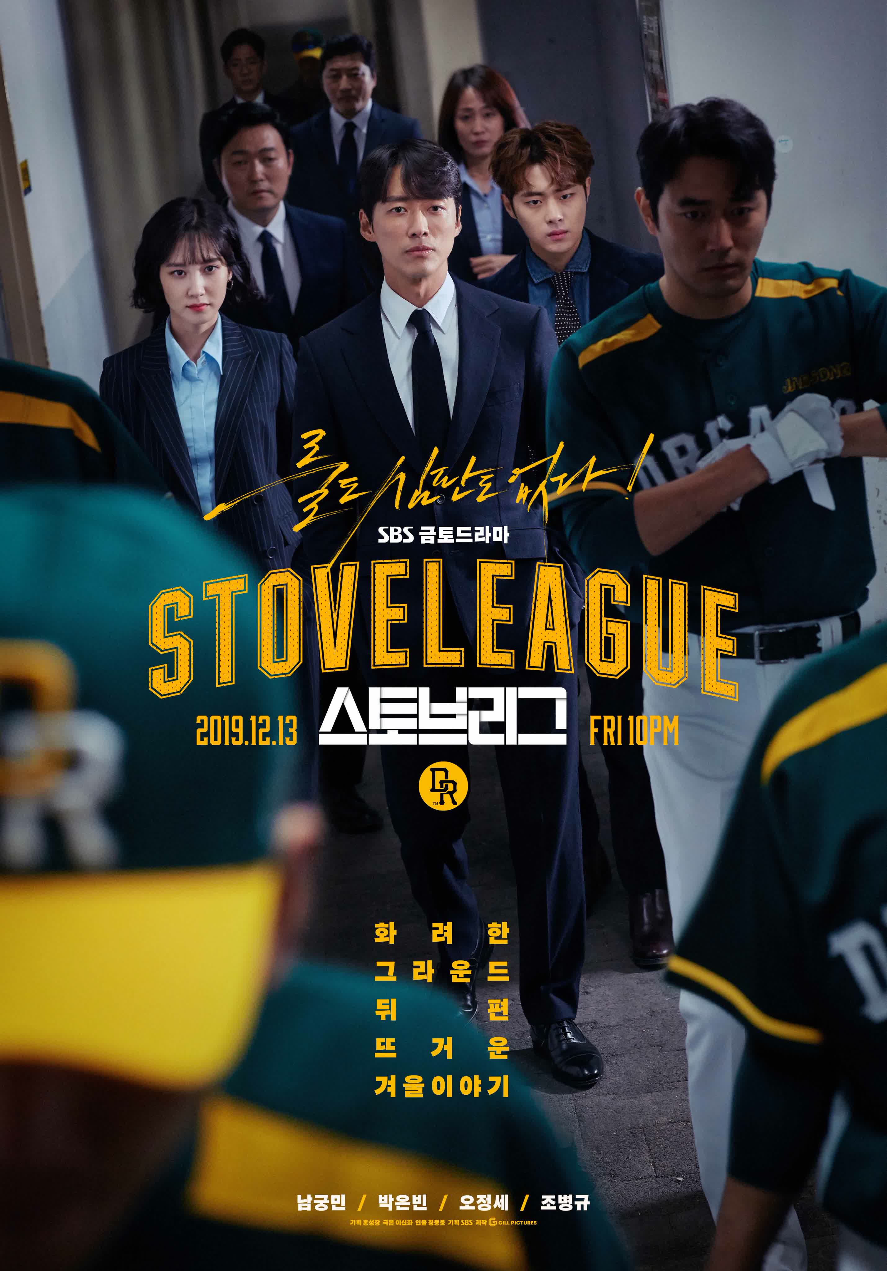 STOVE LEAGUE (FINALIZADO)