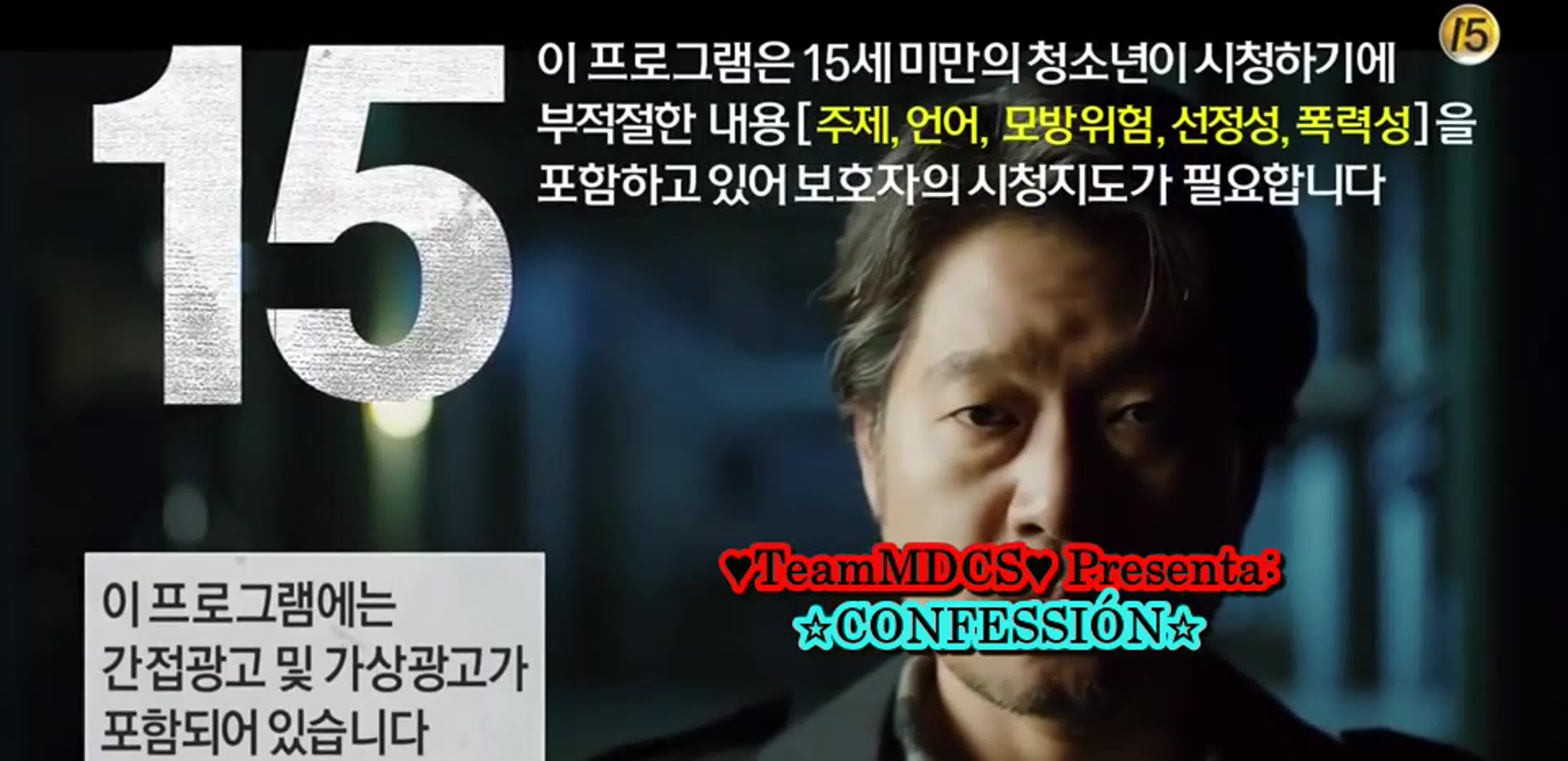 Confession (tvN) (Finalizado)