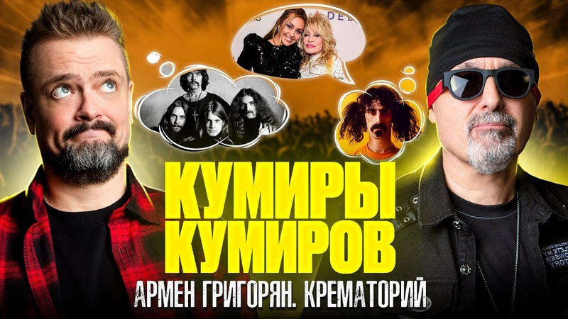 Интервью