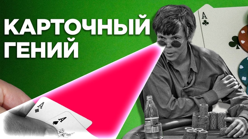 ПОКЕР