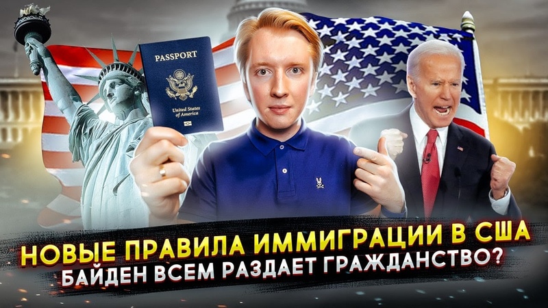 Грин Кард