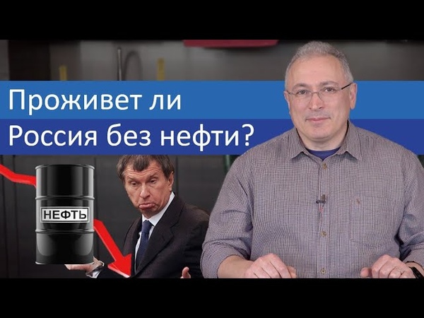 Ходорковский