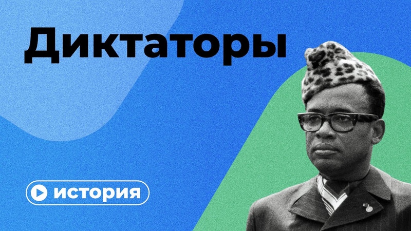 Краткая история