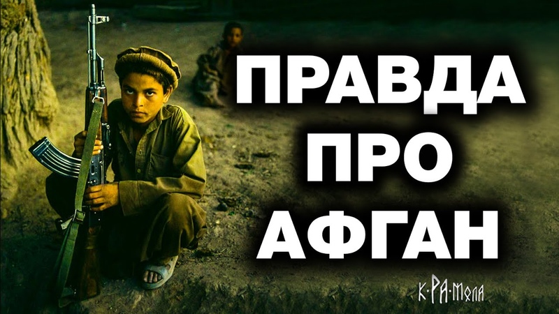 Крамола