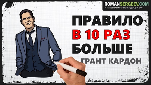 Грант Кордон