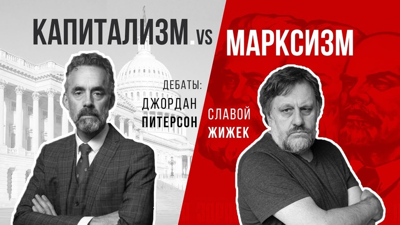 Джордан Питерсон