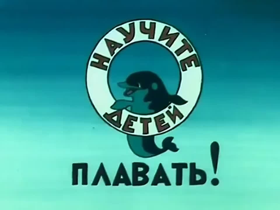 У