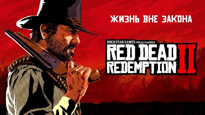 💥Red Dead Redemption 2