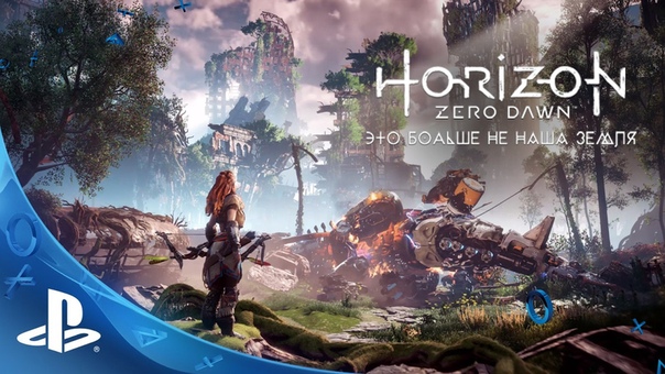 💥Horizon Zero Dawn