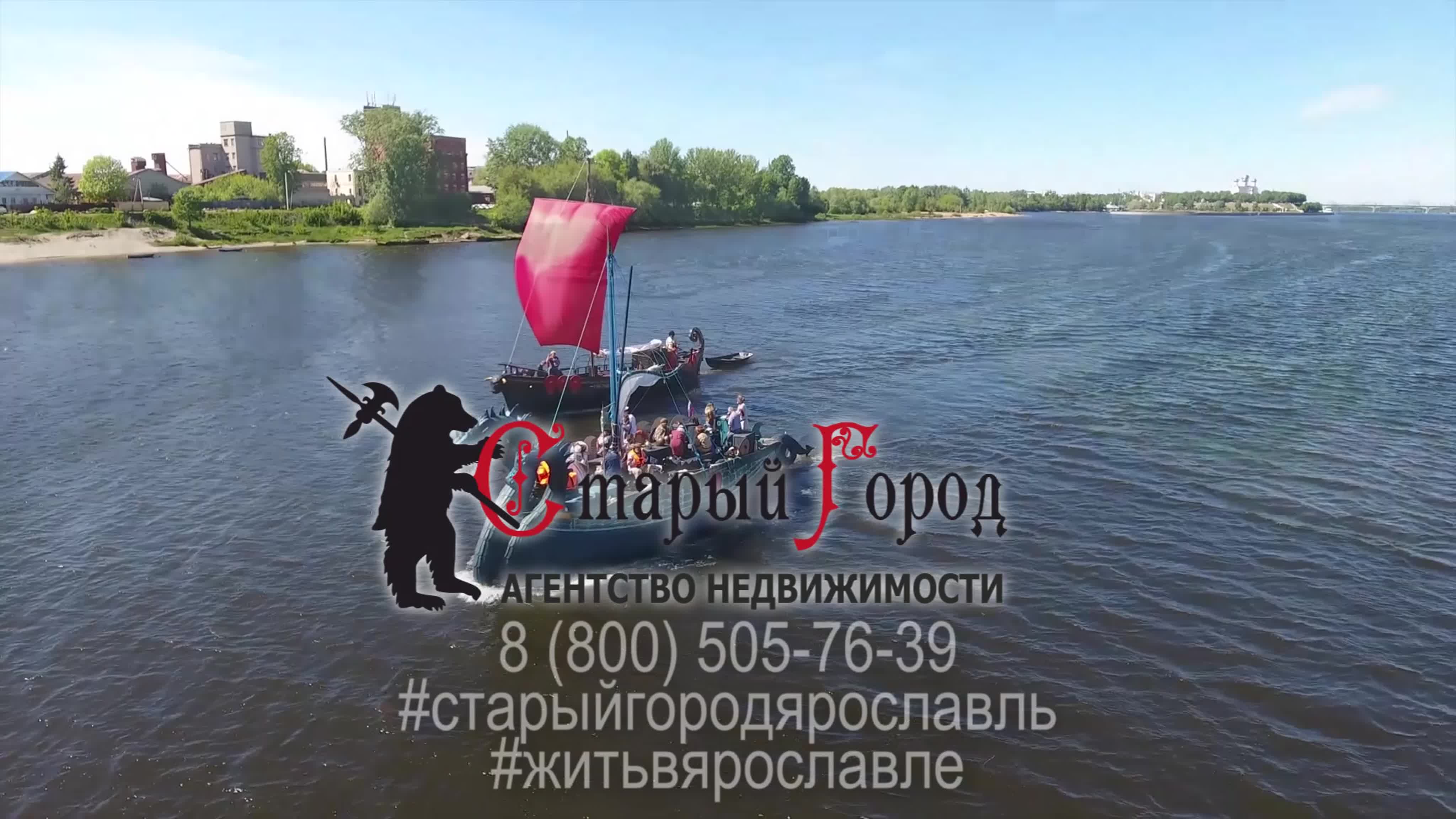 РАЙОНЫ И ПАРКИ ЯРОСЛАВЛЯ