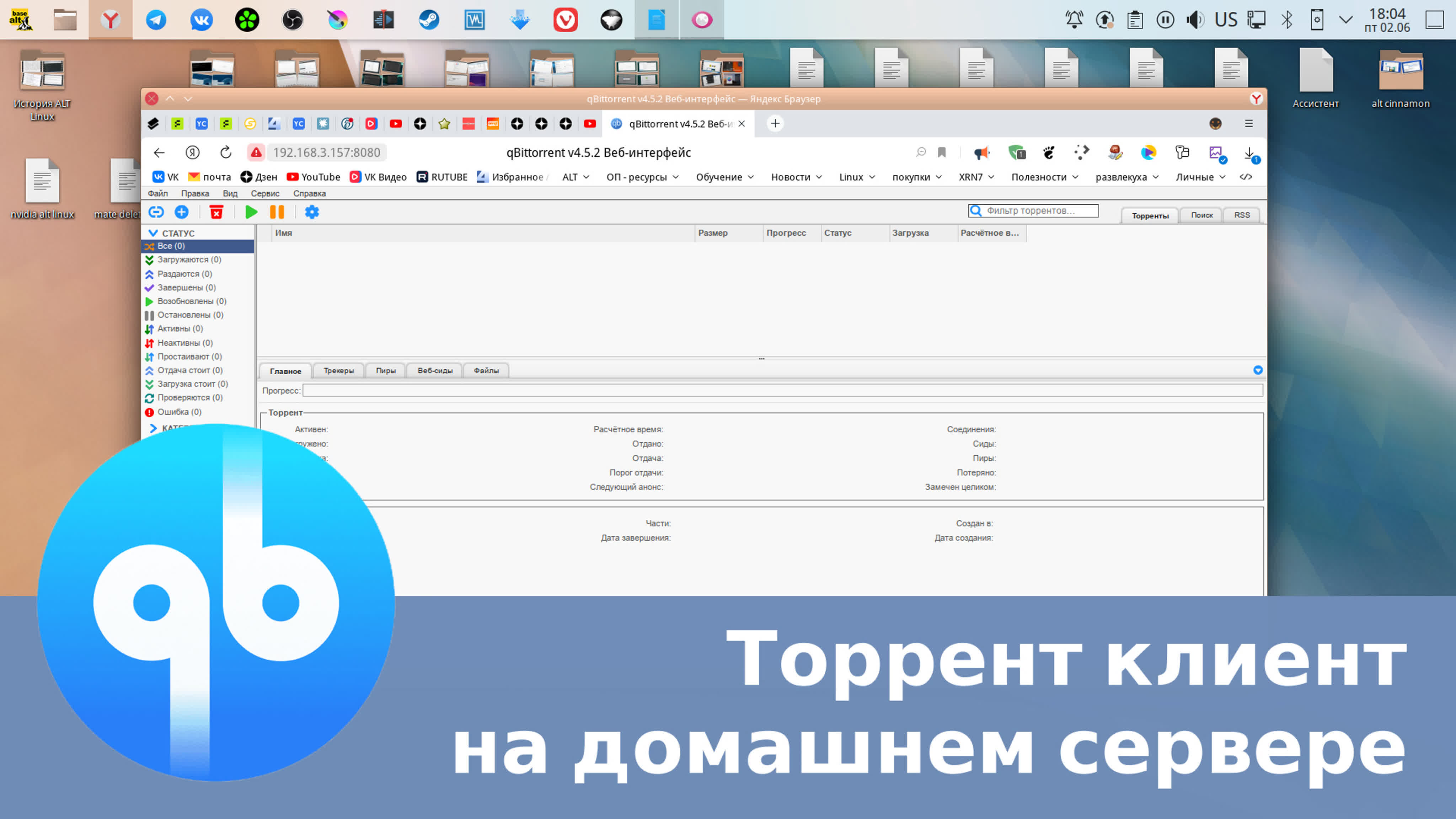 Полезные программы для linux