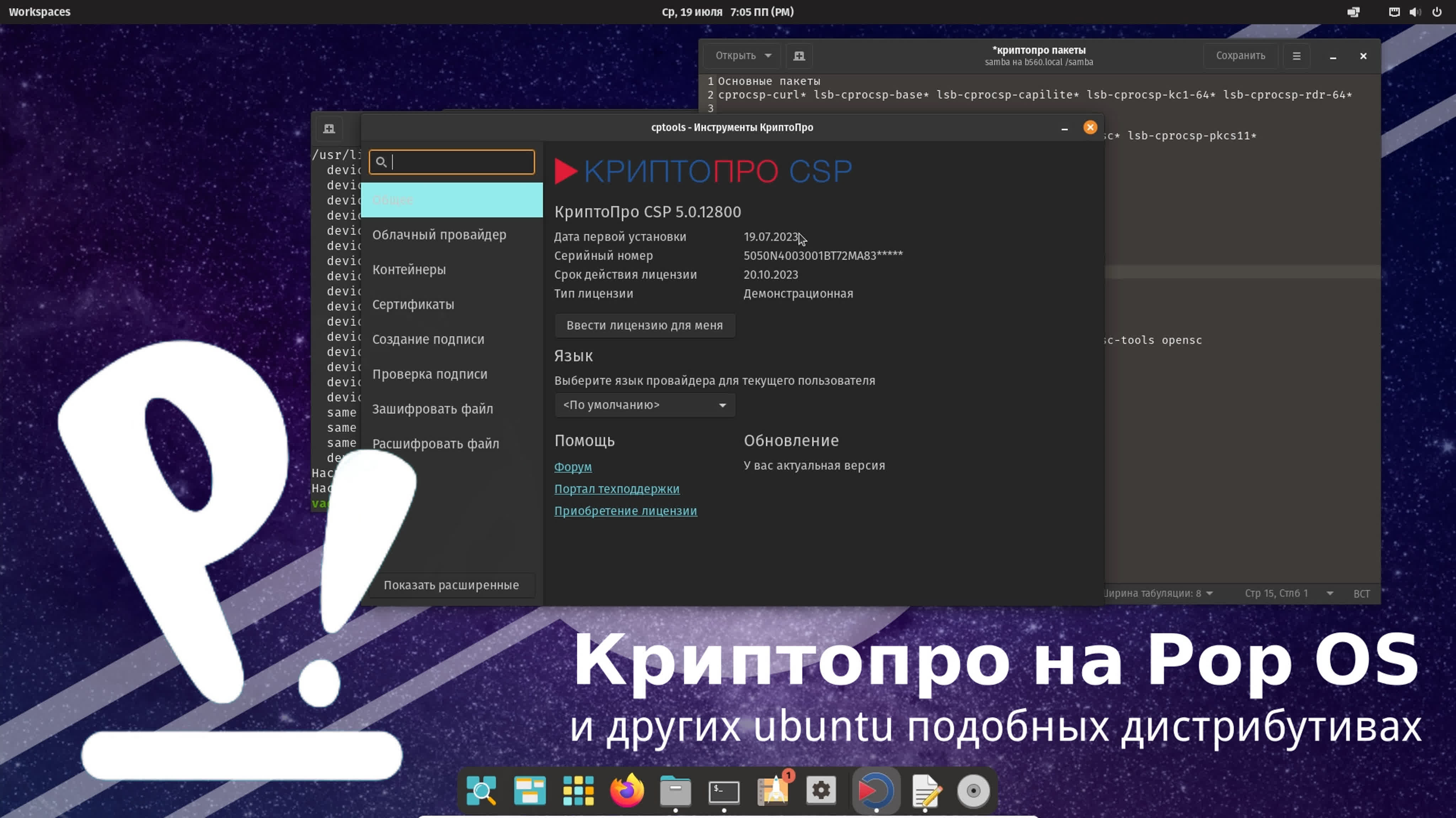 На основе ubuntu