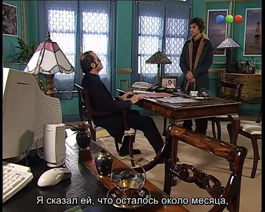 El Deseo / Желание (2004)