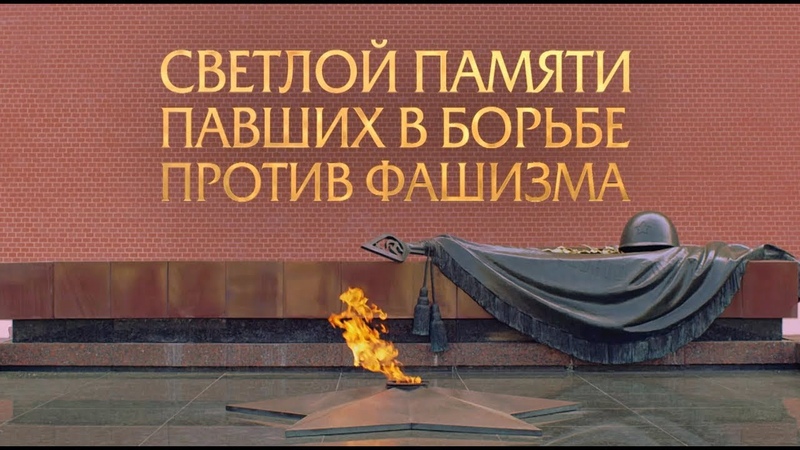 Время Победы -  1945