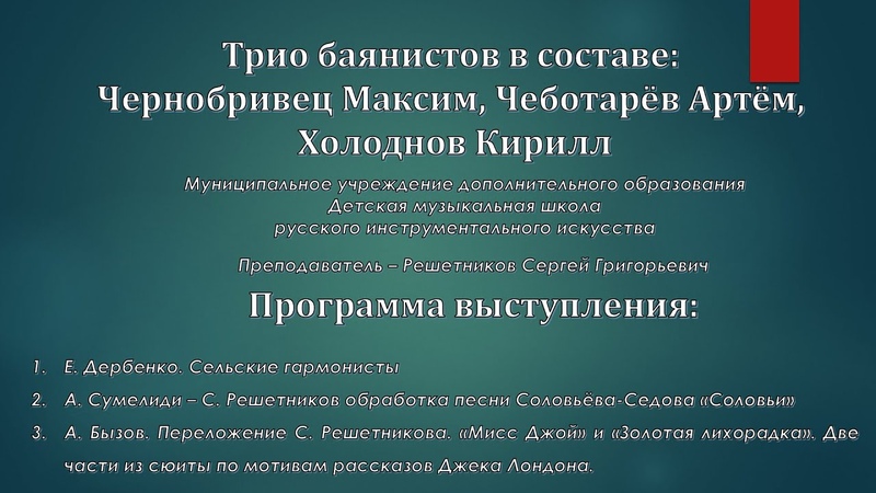 III Всероссийский открытый конкурс молодых исполнителей на народных инструментах им.В.В.Андреева