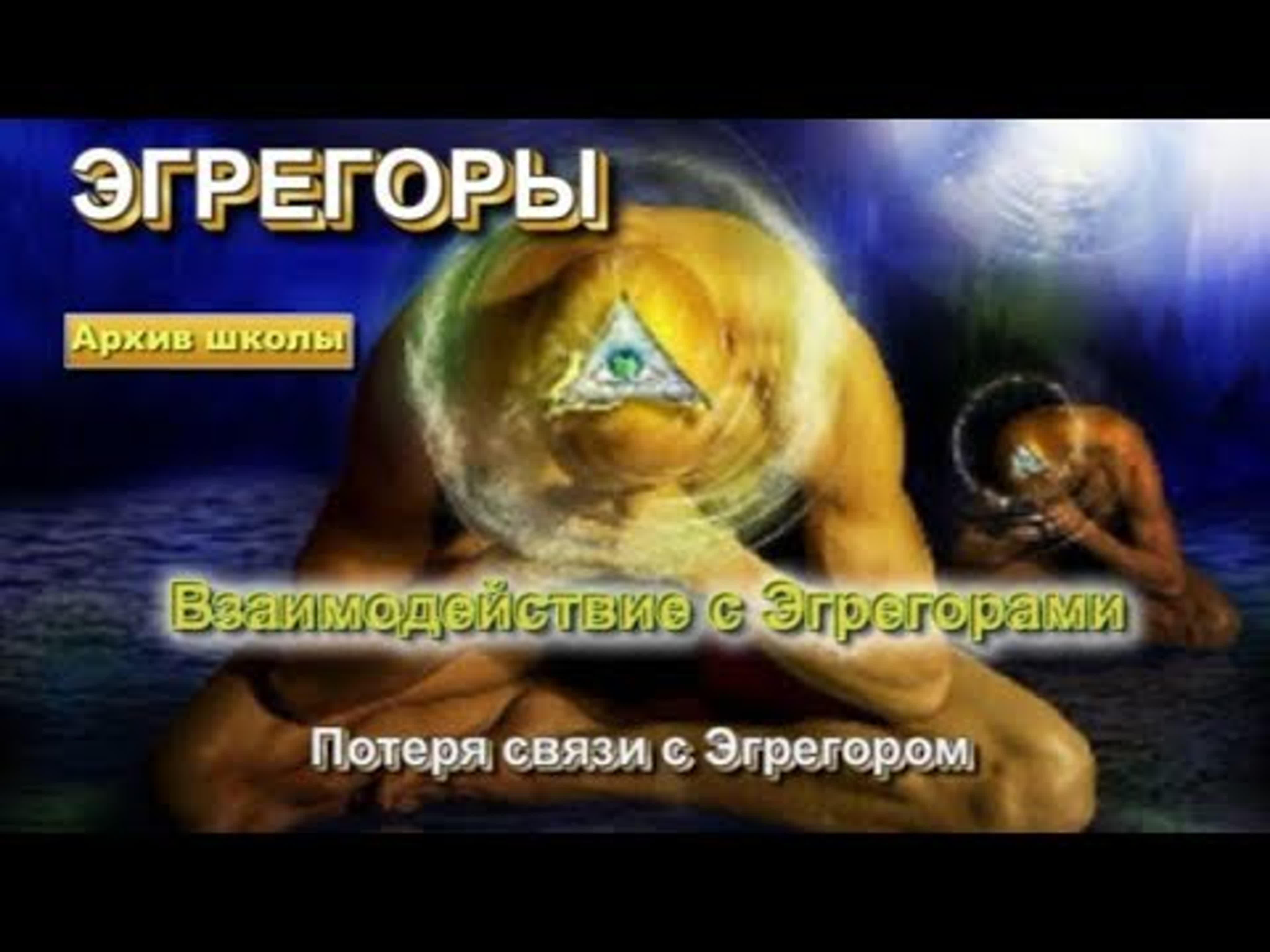 Информационно-энергетическая реальность