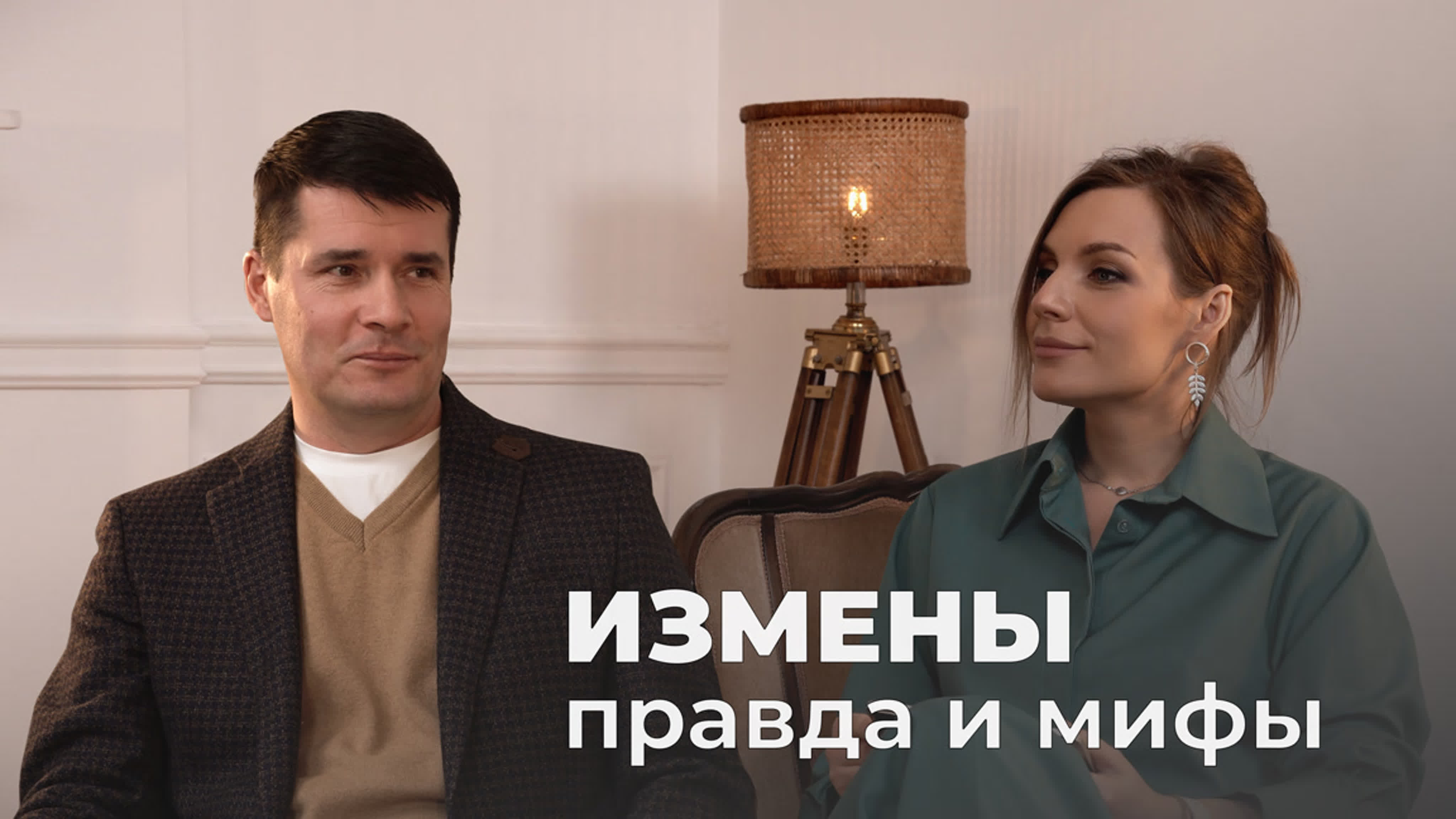 ОТНОШЕНИЕ В СЕМЬЕ