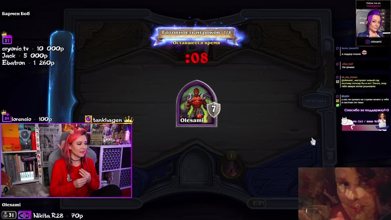 Стрим 30.12.2021 (Hearthstone)