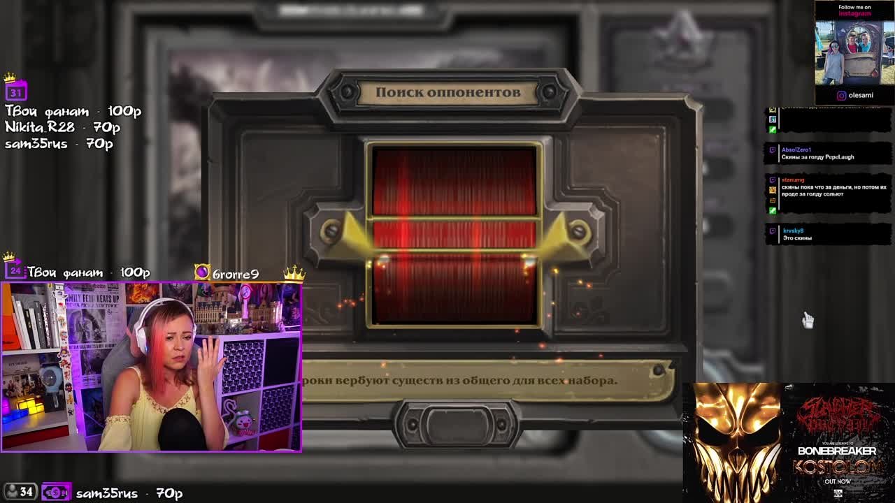 Стрим 28.08.2021 (Hearthstone)