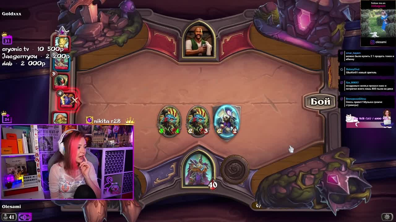 Стрим 22.07.2021 (Hearthstone)