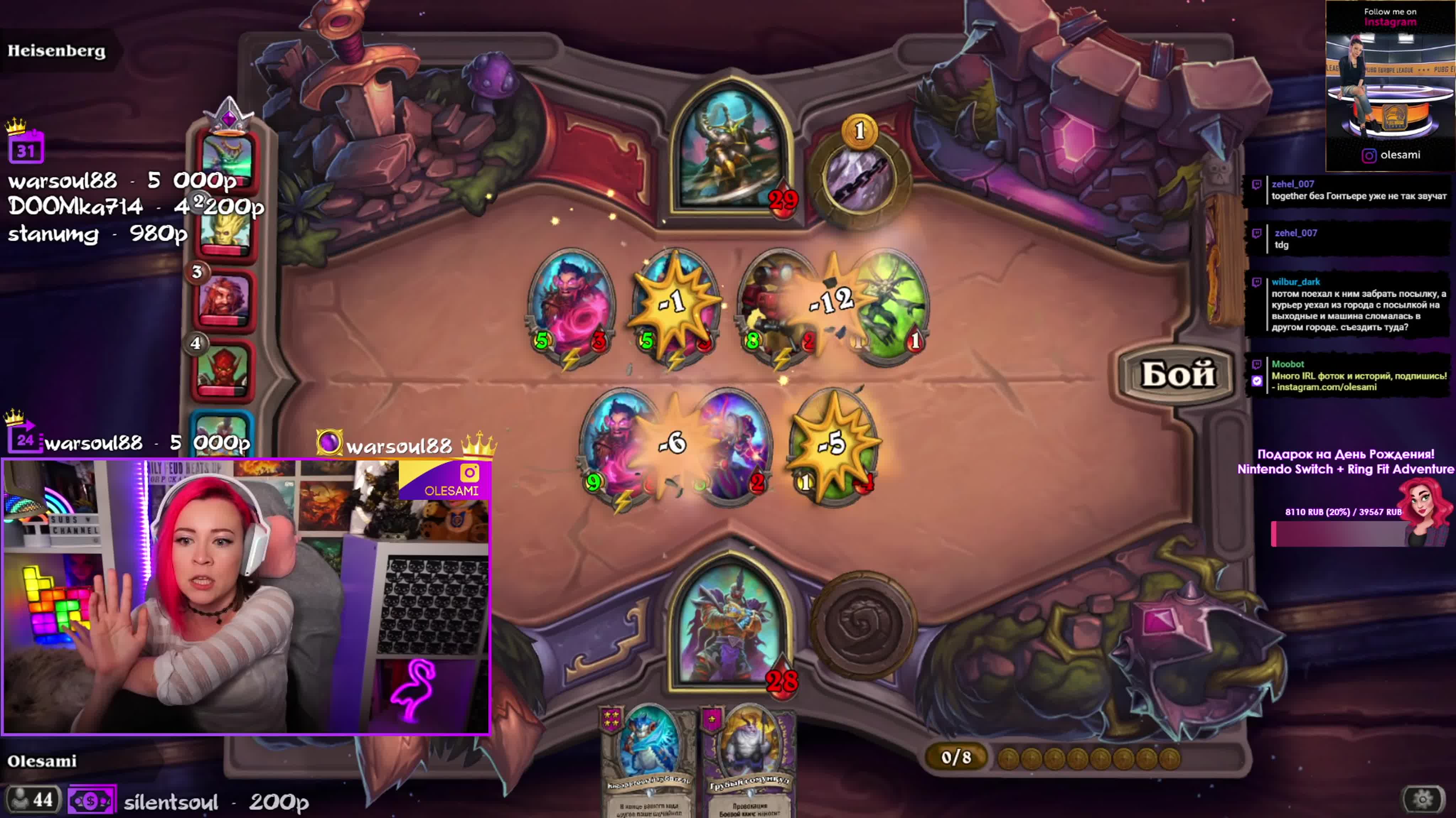 Стрим 09.03.2021 (Hearthstone)