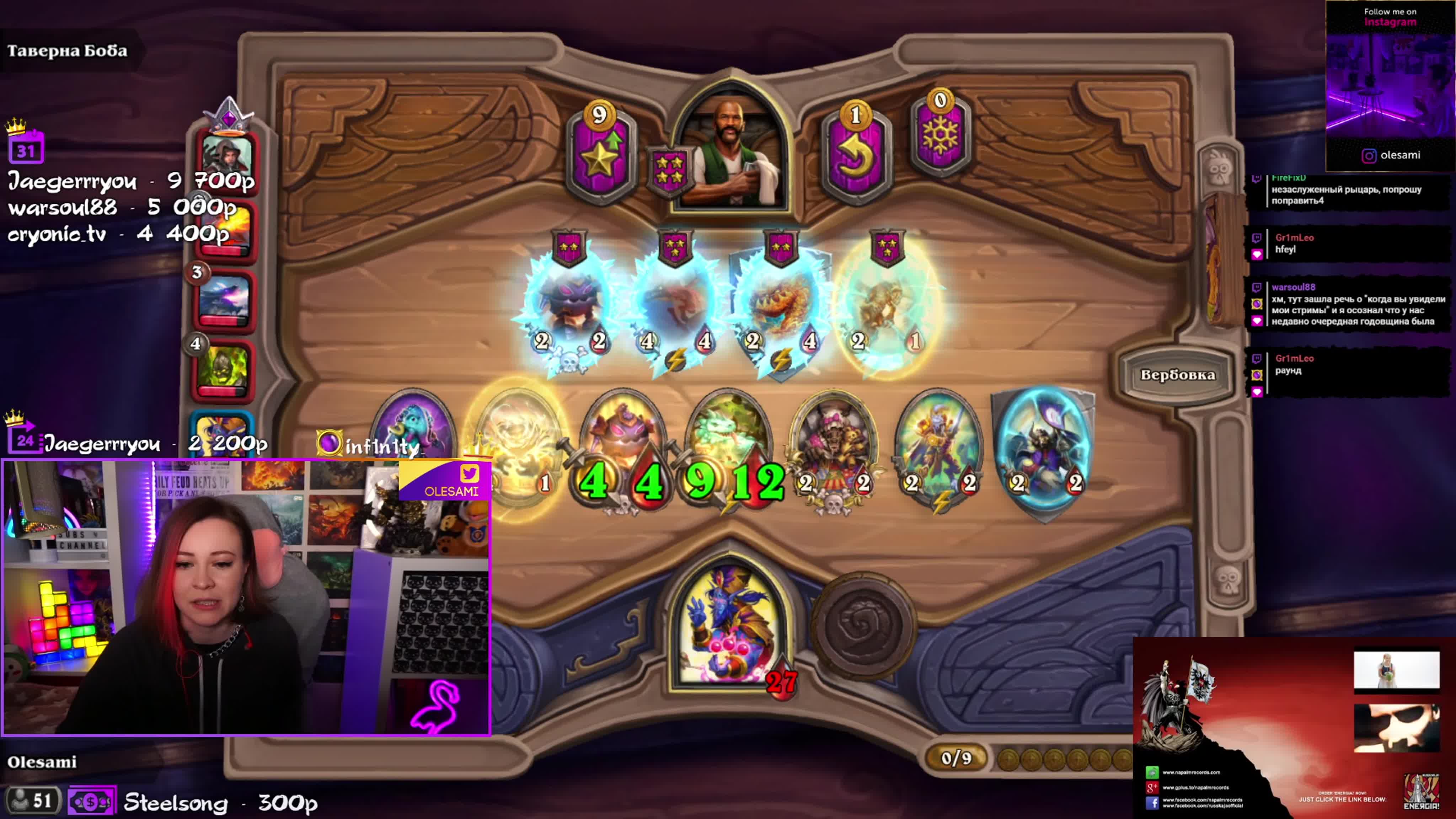 Стрим 24.02.2021 (Hearthstone)