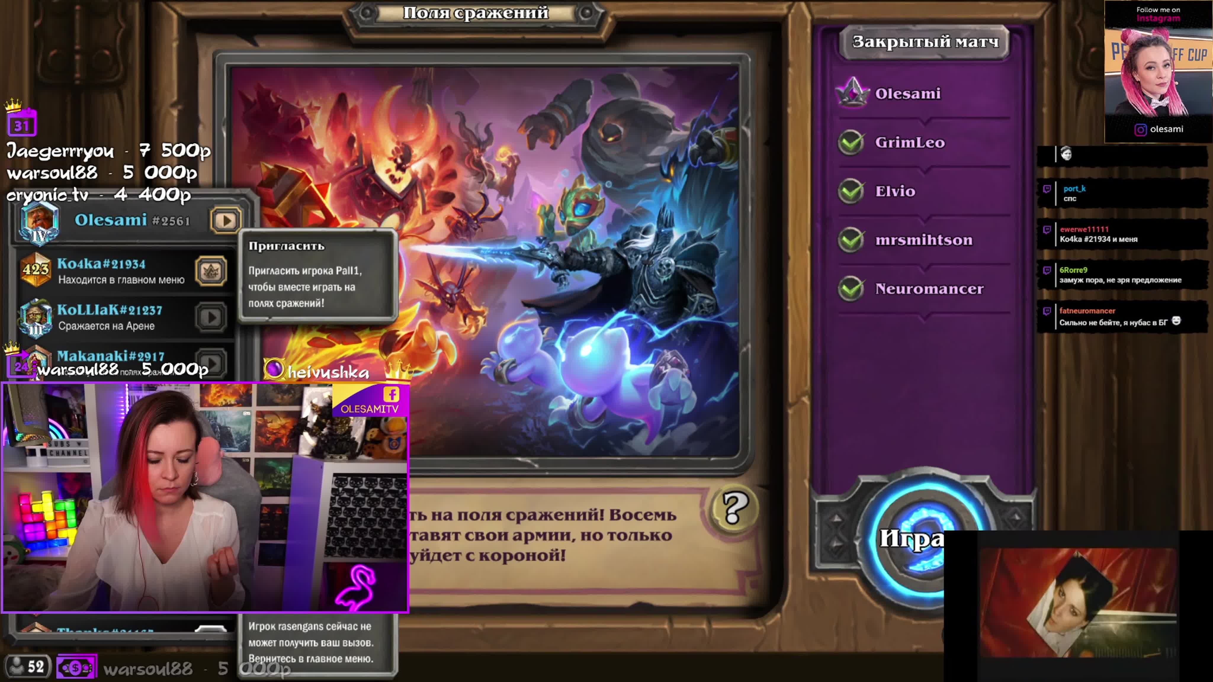 Стрим 21.02.2021 (Hearthstone)