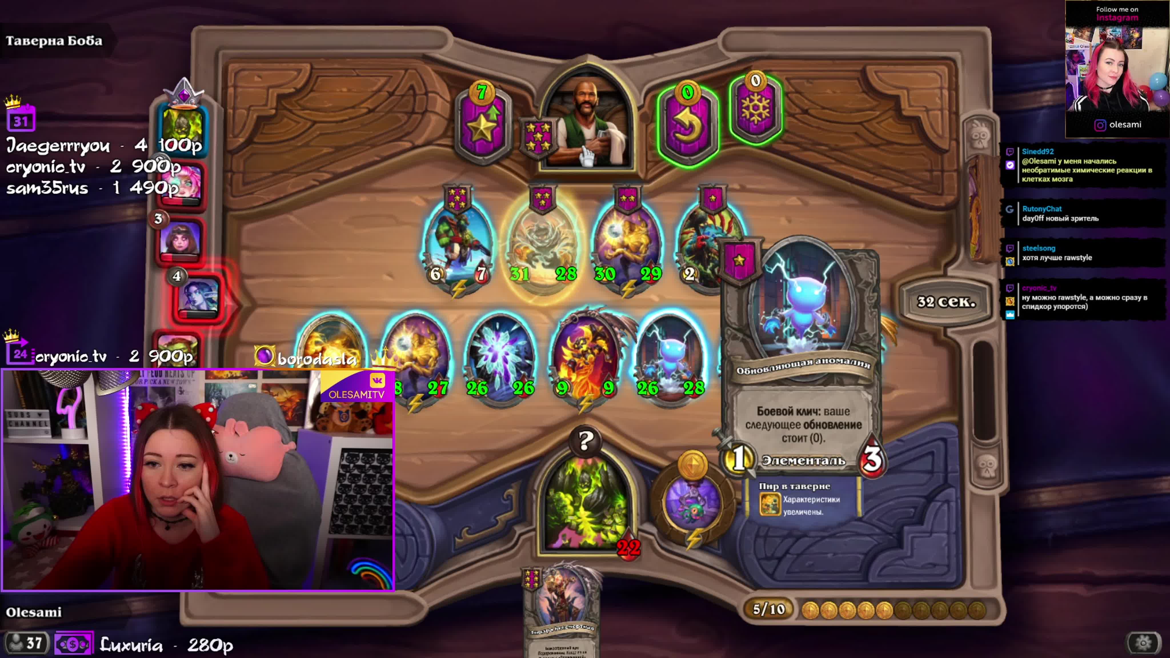 Стрим 17.02.2021 (Hearthstone)