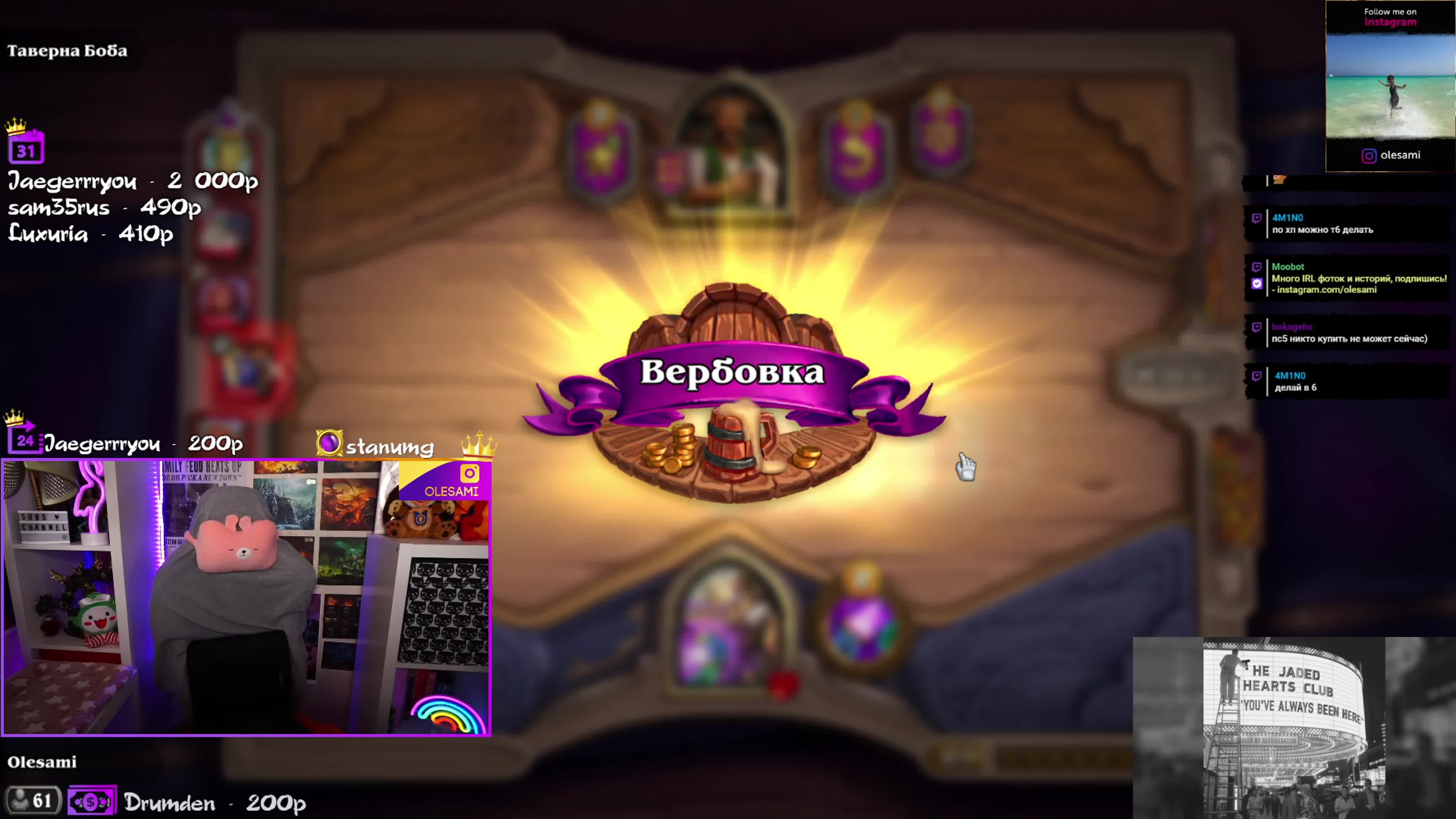 Стрим 07.02.2021 (Hearthstone)