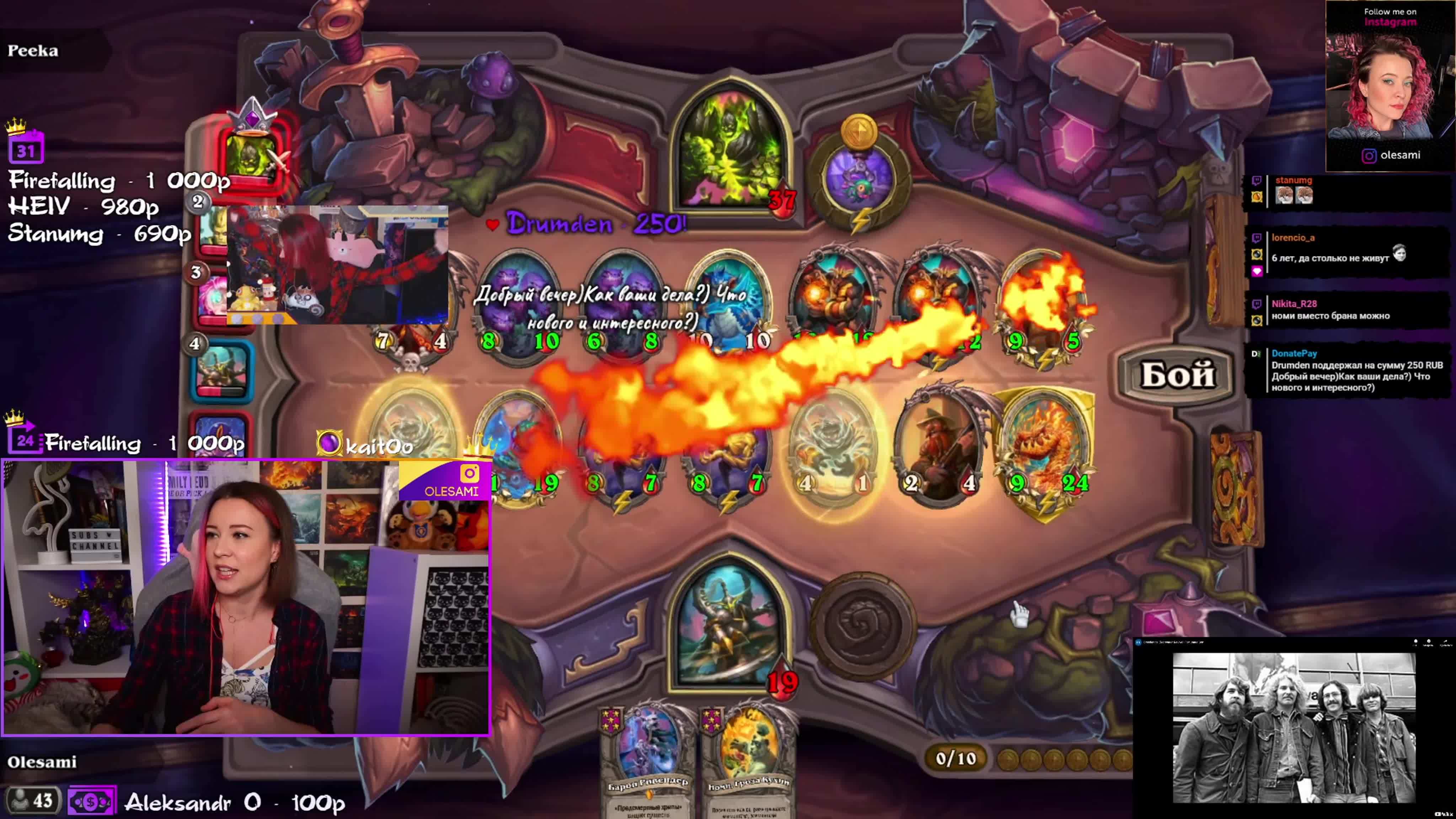 Стрим 24.01.2021 (Hearthstone)