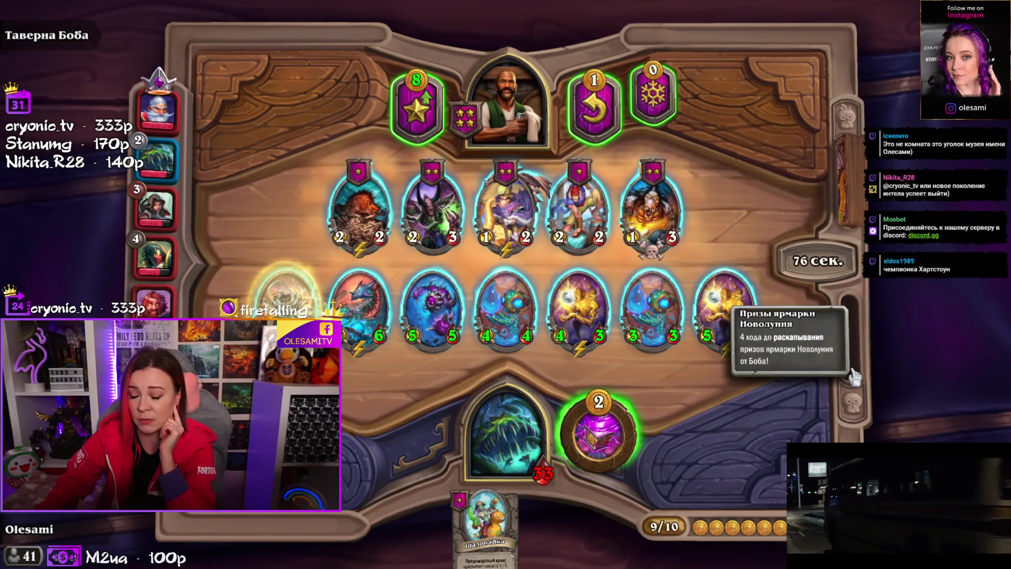 Стрим 18.01.2021 (Hearthstone)