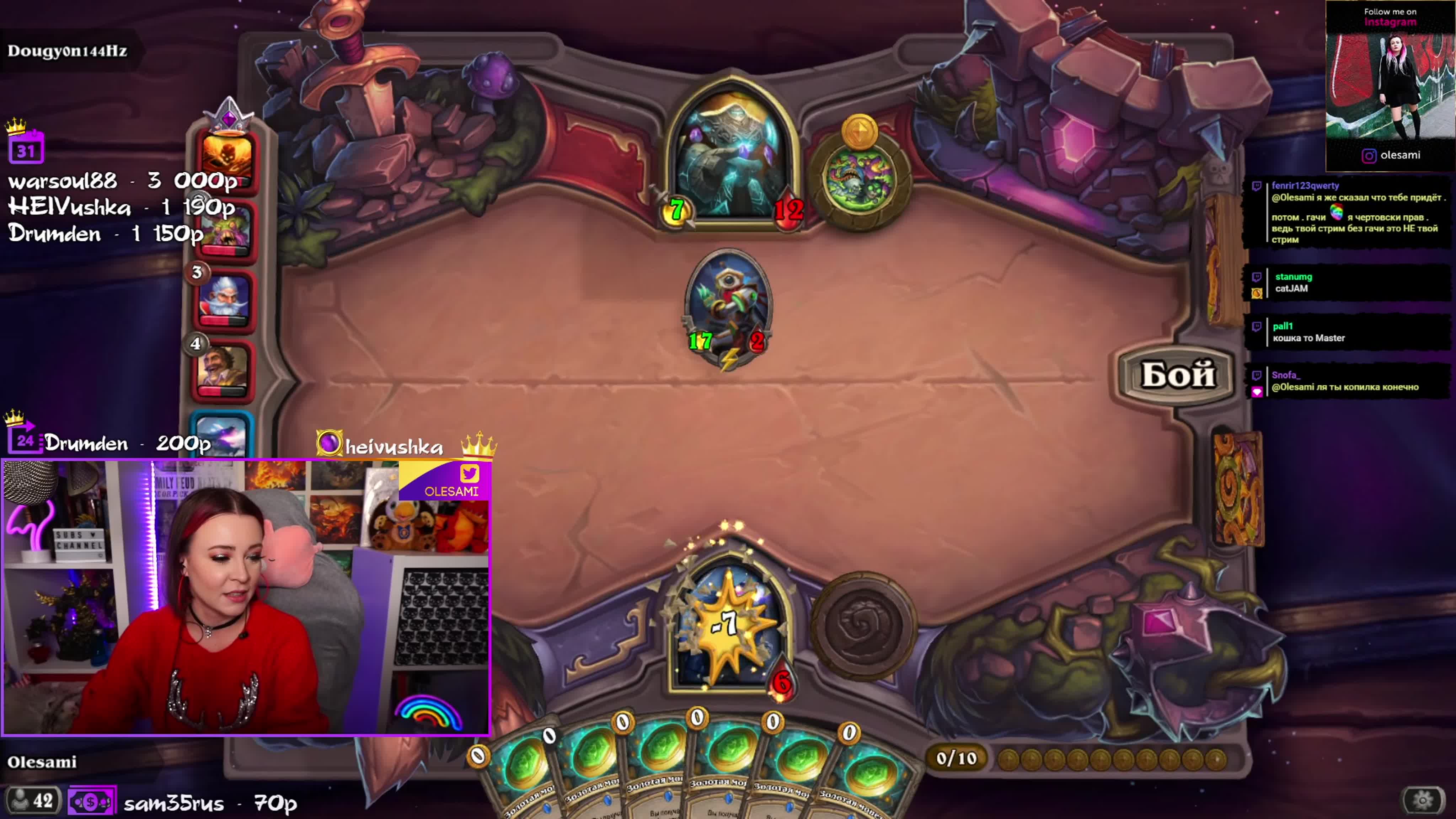 Стрим 23.12.2020 (Hearthstone)